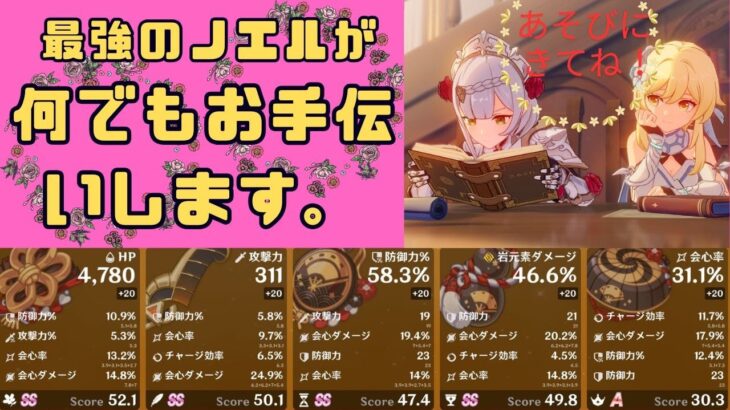 (原神ライブ)何でもお手伝いします。来るまでは最強ネフェルと一緒に遊んでます。＃983(お手伝い中の参加不可)