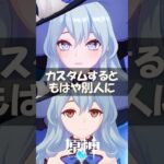【もはや別人】原神ドールの顔をカスタムした結果… #星々の幻境