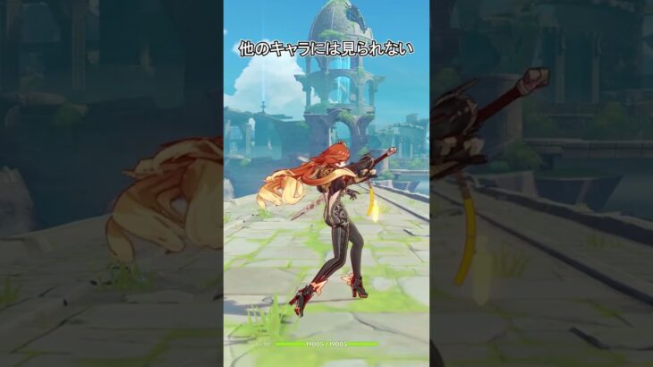 【原神】神様はやはり優遇されているみたいです