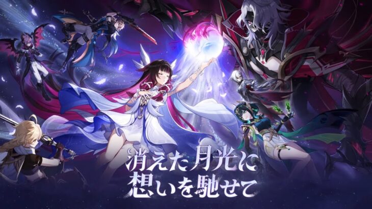 【PS5】原神をまったりプレイ【Genshin】【アルレッキーノガチャ、鍾離ガチャ、イベント：遺跡を探検？知行合一プロジェクト】