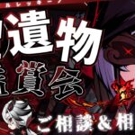 【#原神参加型】断章７日目で召使最強に近づいて来ました！！全キャラ大好き勢の日課！聖遺物鑑賞会/精鋭狩り！初見さん大歓迎！【アホのだるちぃ】