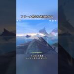 フリーナ勢なら絶対分かるｗ Luna IIガチャ後半シリアルコード:NTIF4NP4DO89#genshinmo #げんしん #原神 #genshinimpact #foryou #fyp #原石