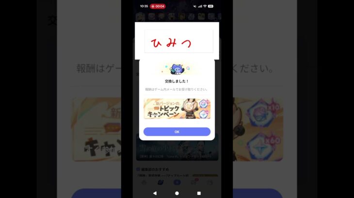 危なすぎる……#交換コード #原神