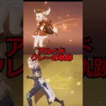 【原神】過去キャラ強化で大暴れ出来ちゃう!?12月幻想シアター詳細情報 #原神 #genshinimpact #微課金攻略