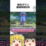 【原神】とあるキャラの意外なサポート運用が私の中で話題に【ゆっくり実況】