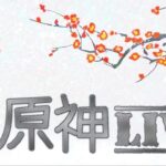 原神るな２　今日の生放送のコードは配信画面に貼ってあります