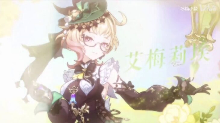 【原神】“调香师·艾梅莉埃”抽卡攻略！拒绝赛博贷款，从现在做起！