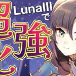【原神】限定キャラ越えの衝撃！上方修正モナが想像以上にヤバい【げんしん】
