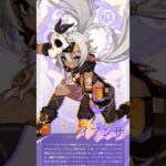 原神雷元素キャラ立ち絵集!!