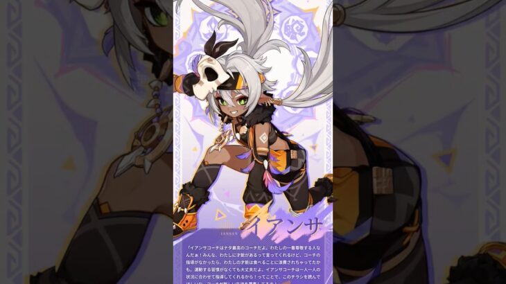 原神雷元素キャラ立ち絵集!!