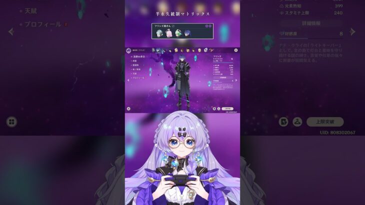 フリンズ最強編成 【原神】