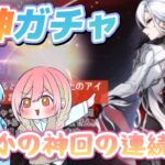 【原神】アルレッキーノが欲しい！！！！