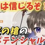 【原神】今回の武器ガチャきつすぎる… #原神 #genshinimpact #genshin #ゲーム実況 #アーロイ