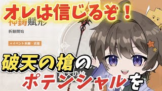 【原神】今回の武器ガチャきつすぎる… #原神 #genshinimpact #genshin #ゲーム実況 #アーロイ