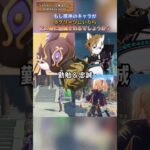 もし原神のキャラがホグワーツにいたらどの寮に配属されるでしょうか？「LUNA Ⅱ」交換コード：NTIFRX2XSHUD