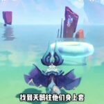 5.2新地图涂鸦套游泳圈宝箱！ #原神 #原神纳塔 #原神萌新 #原神玩家还是太全面了 #原神攻略