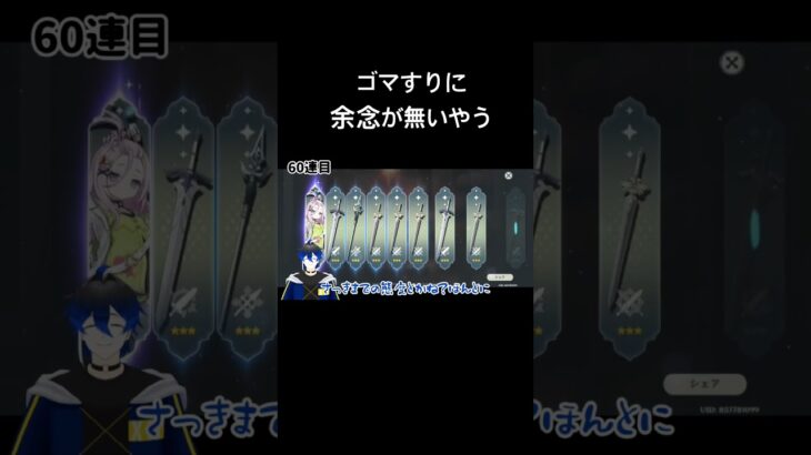 【原神】ゴマすりに余念が無いやつ【フリンズ】#原神 #フリンズ #ガチャ動画 #VTuber #GenshinImpact