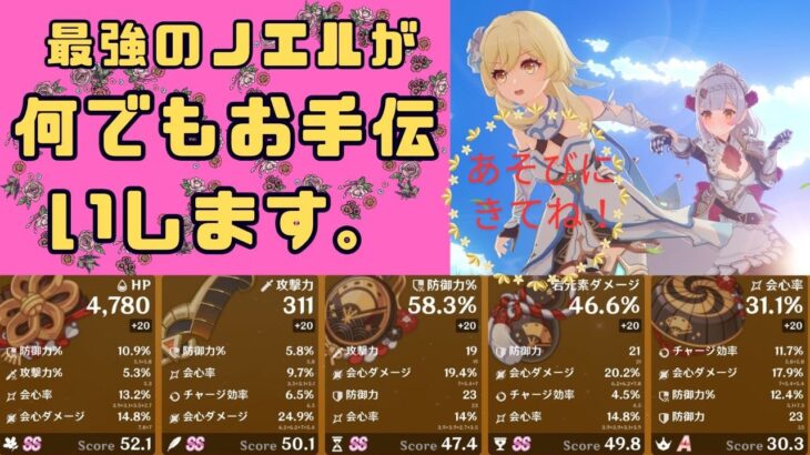 (原神ライブ)何でもお手伝いします。来るまでは最強ネフェルと一緒に遊んでます。＃987(お手伝い中の参加不可)