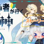 【原神】ガチャ150連回す＆素材集め！　※ルール必読