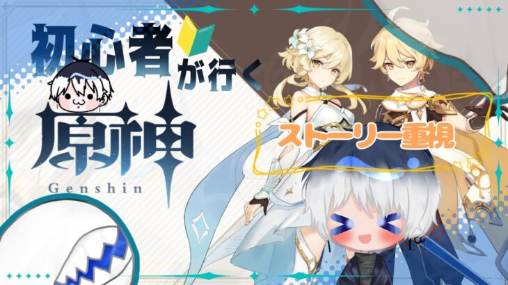 【原神】ガチャ150連回す＆素材集め！　※ルール必読