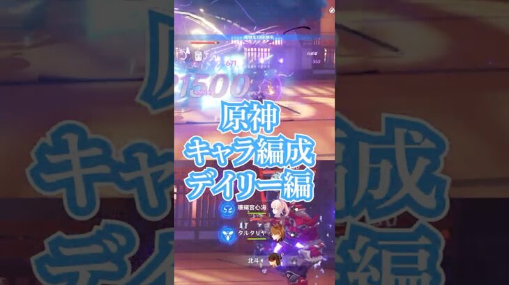 原神キャラコンプVtuberによるデイリー消化編成　月感電タルタリヤ　#原神 #genshin #genshinimpact #vtuber #ゲーム実況 #ゲームプレイ