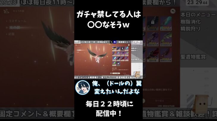 【原神】ガチャ禁勢の旅人、ついにおかしくなってしまう。 #原神 #genshinimpact #shorts