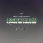 原神_素材ガチャ記録1