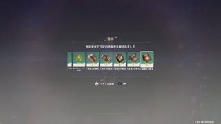 原神_素材ガチャ記録1