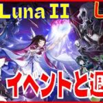 [Drops!]原神の螺旋と週更新片付けてスタレのマネーウォーズの回※原神スタレ攻略の質問何でもokです