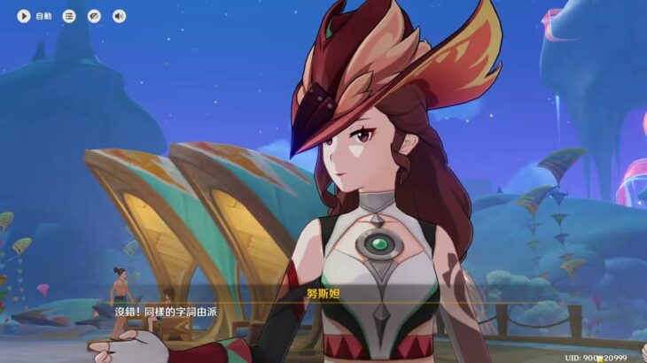 【原神】play#487 躍躍律動舞力聚會/外溢之研究/行跡反常的隱士/鬧鬼的海盜船殘骸/伴月紀聞