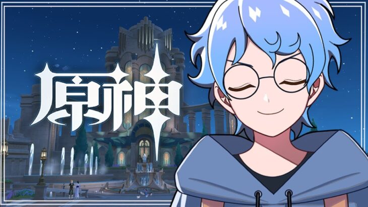 【原神/げんしん】　ついにフォンテーヌ！事件の真相を解決しに初見プレイしてみる【新人Vtuber】