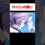 【原神】ドゥリンがお母さんへの手紙にかけた愛の魔法