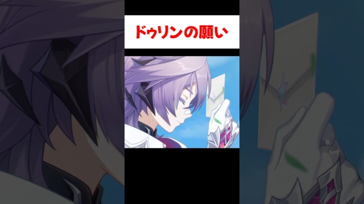 【原神】ドゥリンがお母さんへの手紙にかけた愛の魔法