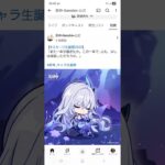 スカーク！誕生日おめでとう！！#原神