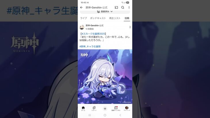 スカーク！誕生日おめでとう！！#原神