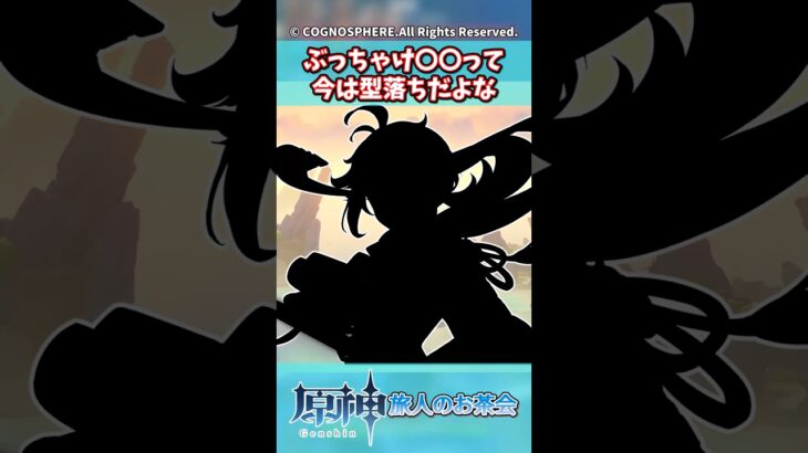 ぶっちゃけ〇〇って今は型落ちだよな【ガチャ】【祈願】【考察】【ファルカ】【少女】【傀儡】【ドゥリン】【ヤフォダ】【レリル】【アリス】【原神反応集】【鍾離】【召使】【螺旋】【星々の幻境】【楓原万葉】