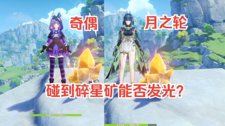 五个冷门但有趣的小知识#遊戲#手機遊戲#原神#原神攻略