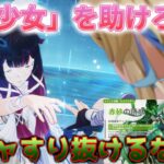 ガチャ引いてストーリーだ！ネフェルこい！！【原神】【Part197】【魔神任務】