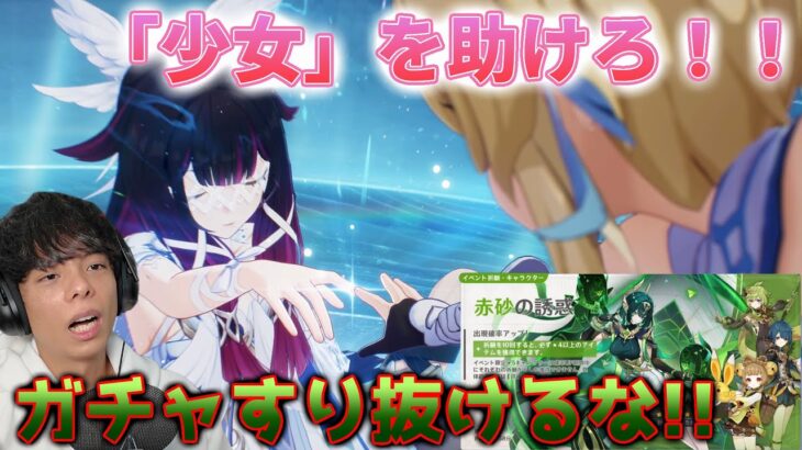 ガチャ引いてストーリーだ！ネフェルこい！！【原神】【Part197】【魔神任務】