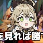 【偏見】もしも原神のキャラとババ抜きをしたら？【原神】