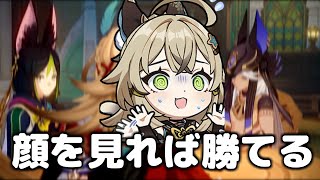 【偏見】もしも原神のキャラとババ抜きをしたら？【原神】