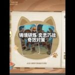 奇效对策 #原神 #原神攻略 #原神枫丹  #七圣召唤 #铸境研炼奕思巧战