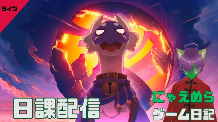 【日課配信】原神/スタレ/ゼンゼロ/鳴潮【雑談歓迎】ガチャまわすよ