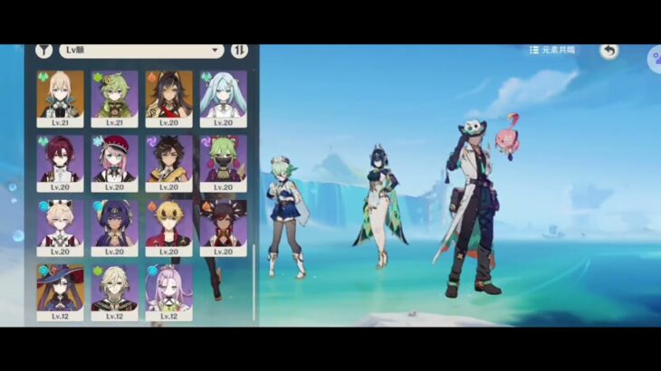 原神　３キャラ育成記録🌱Level10→15　モナ　アイノ　カーヴェ2025年11月7日　