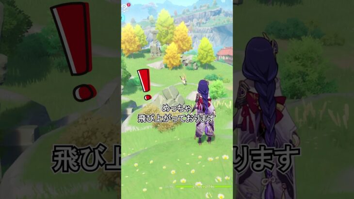 【原神】マーヴィカの元素爆発をマルチ視点で見てみると…