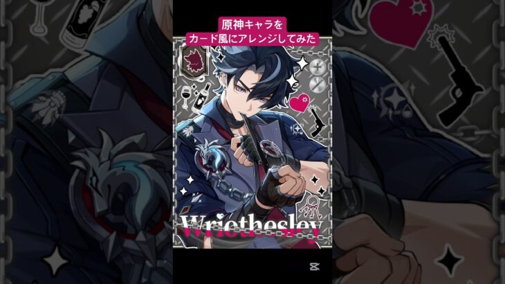 原神のキャラをカード風にアレンジしてみた！#shorts #ibispaintx