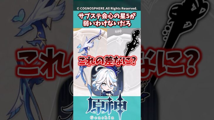 サブステ会心の星5が弱いわけないだろ【ガチャ】【祈願】【考察】【ファルカ】【少女】【傀儡】【ドゥリン】【ヤフォダ】【レリル】【ネフェル】【フリーナ】【召使】【鍾離】【星々の幻境】【静水流転の輝き】【餅