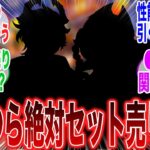 【原神】「この2人って間違いなくセット売りだと思うんだよなぁ」に対するみんなの反応集【ネフェル】【コロンビーナ】【アルレッキーノ】【ドゥリン】【原神反応集】【幽境の激戦】【氷霜の従者】