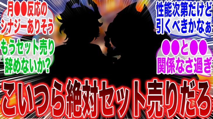 【原神】「この2人って間違いなくセット売りだと思うんだよなぁ」に対するみんなの反応集【ネフェル】【コロンビーナ】【アルレッキーノ】【ドゥリン】【原神反応集】【幽境の激戦】【氷霜の従者】