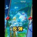 原神：4.0枫丹！萌新必须要知道的水下战斗小技巧！#原神 #原神攻略 #原神枫丹